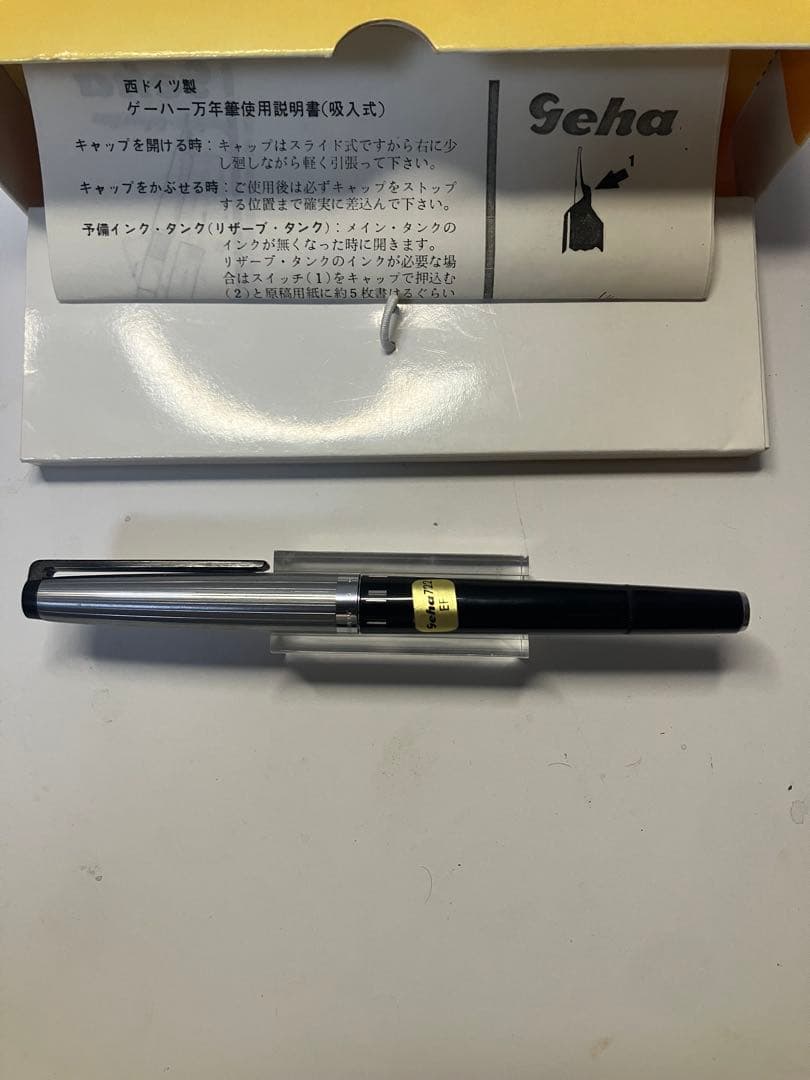希少 geha722 万年筆 EF 箱・説明書付