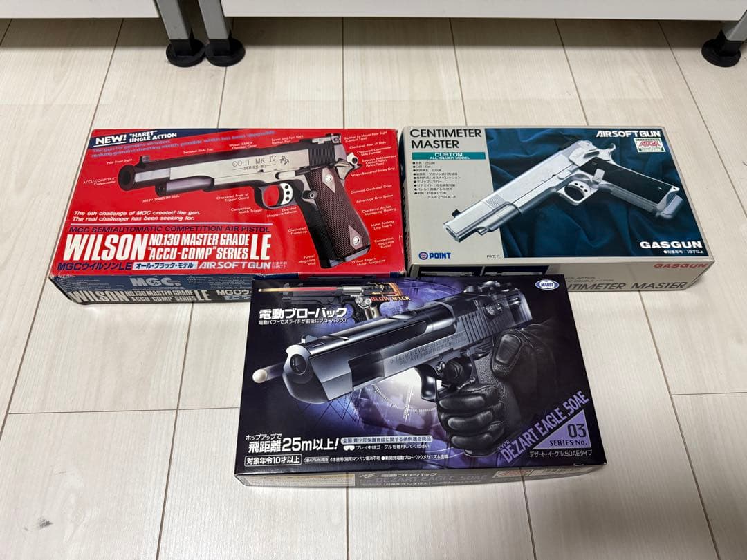 ガスガン&エアガンいろいろ