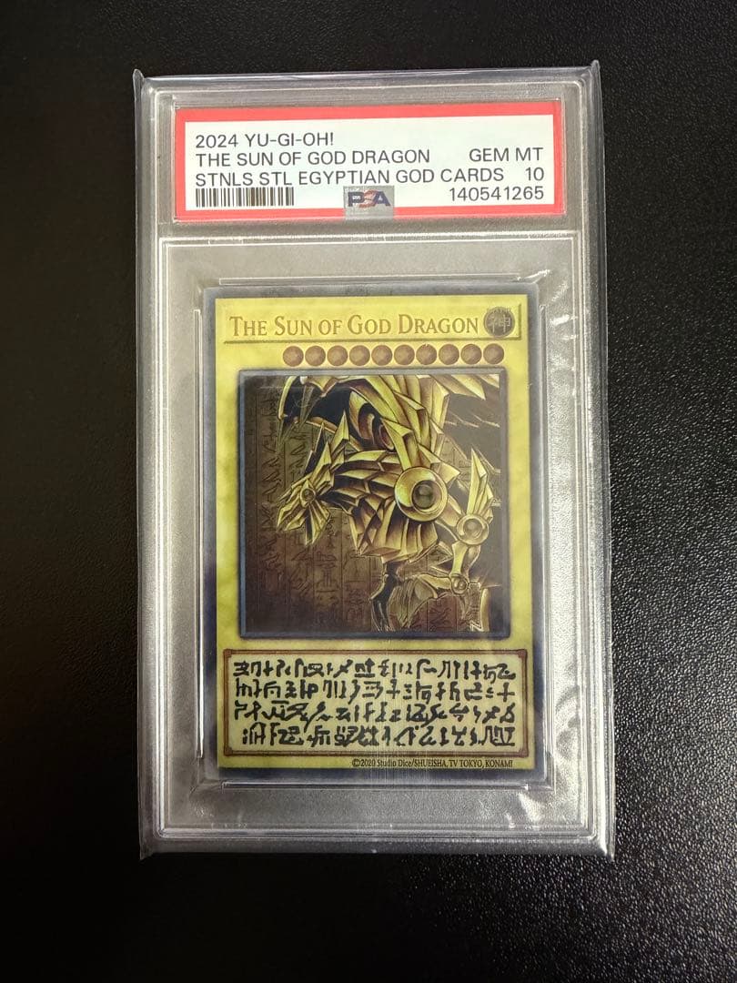 PSA10 ラーの翼神竜 ステンレス 「三幻神」スペシャルカード - メルカリ