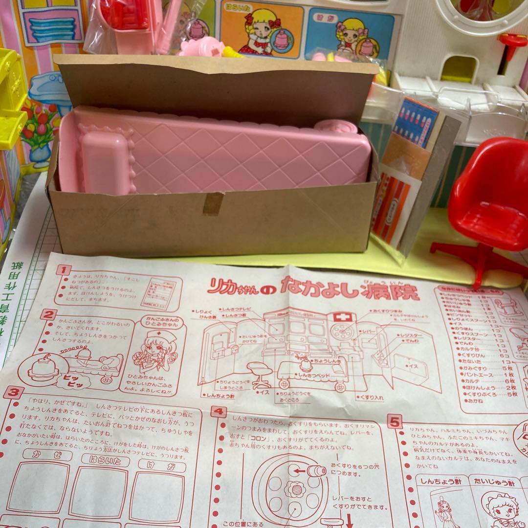 旧タカラの2代目リカちゃんの後期のなかよし病院セット新品ですが