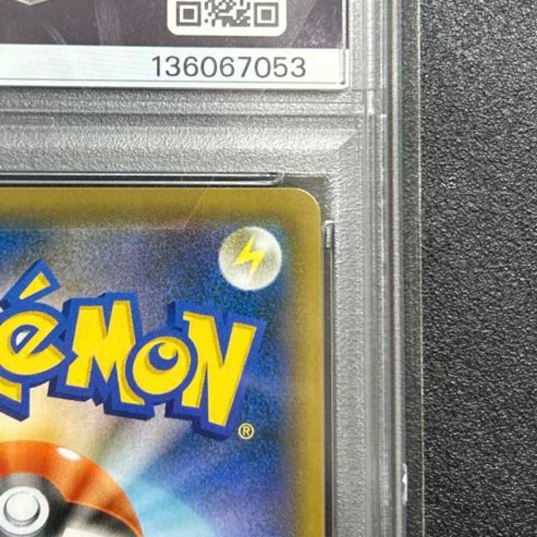 ポケモンカード　ブルーの探索 SR フルメタルウォール PSA10