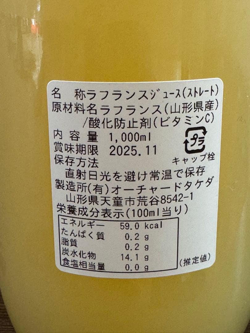 Y 様ご注文品山形県産選べるジュース12本セット(今だけ‼︎