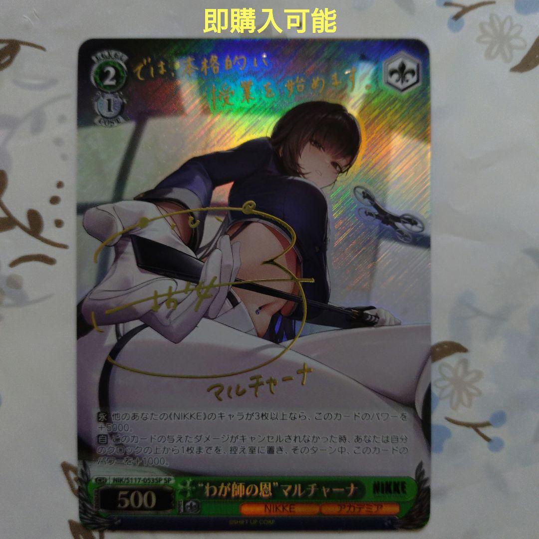 プロミネンス・プライド 北条加蓮 SP ヴァイスシュバルツ 箔押しサイン