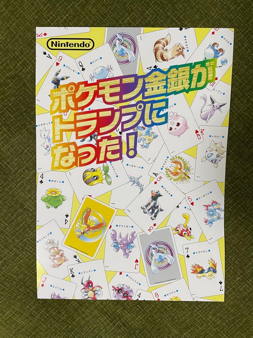 超貴重 ポケモン トランプ 金銀 ディスプレイ用 ポスター 非売品 任天堂