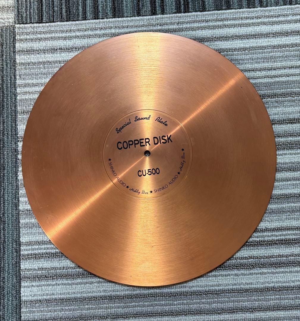 SHINKO AUDIO CU-500 の銅製ターンテーブルマット - メルカリ