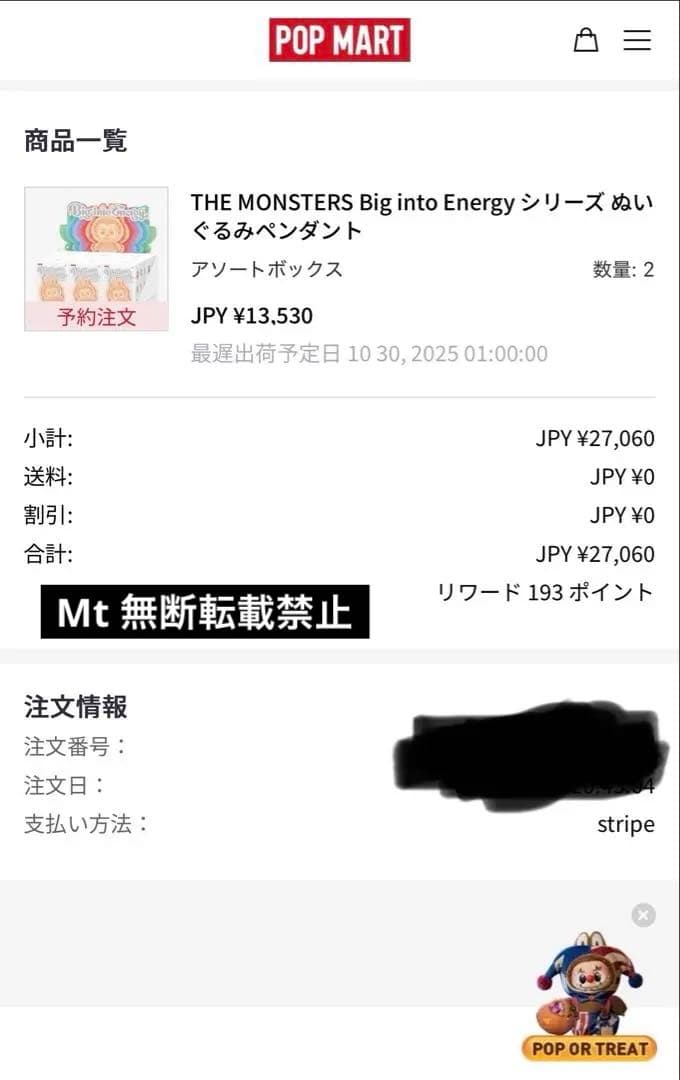 正規品 LABUBU ラブブBig into Energy シークレット グレー