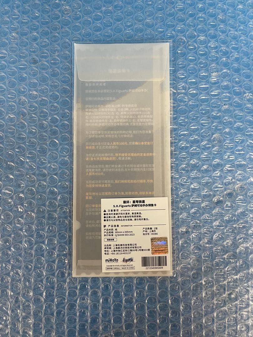 崩壊：スターレイル S.H.Figuarts サム& 特典付きグッズ