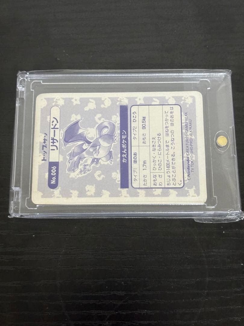 コ*ウです！！　トップサン　キラ　リザードン No.006 ポケモンカー