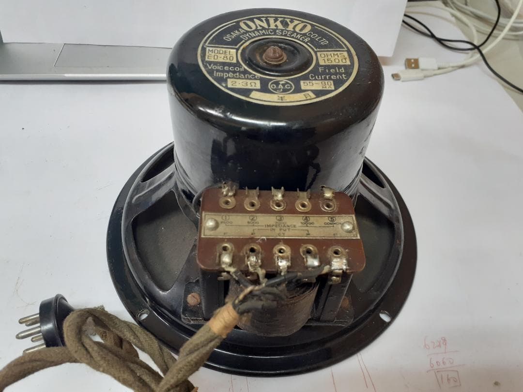 フィールドスピーカー 励磁 ONKYO ED-80 動作品 テレビ・オーディオ