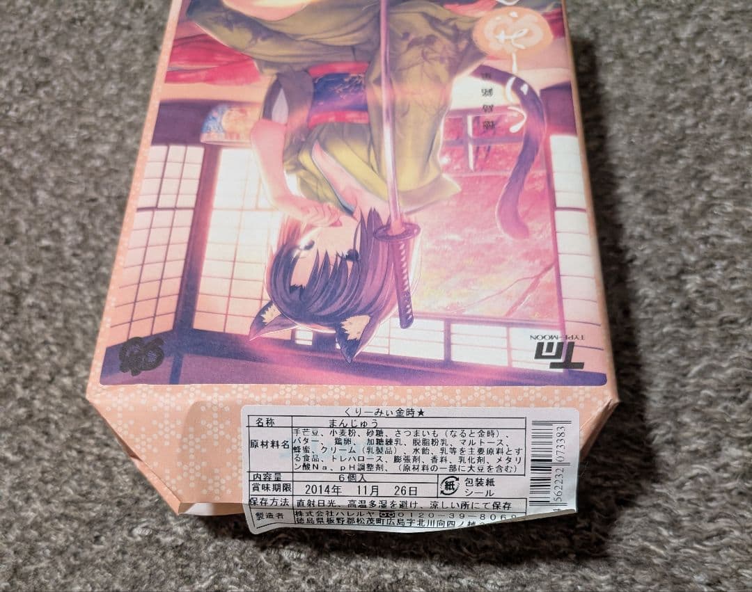 user_634ee081 空の境界 コースター 猫耳式空箱ならありました