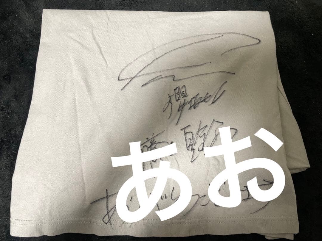 値下げ交渉可】櫻坂46 年末宝くじ 藤吉夏鈴直筆サイン入りTシャツ