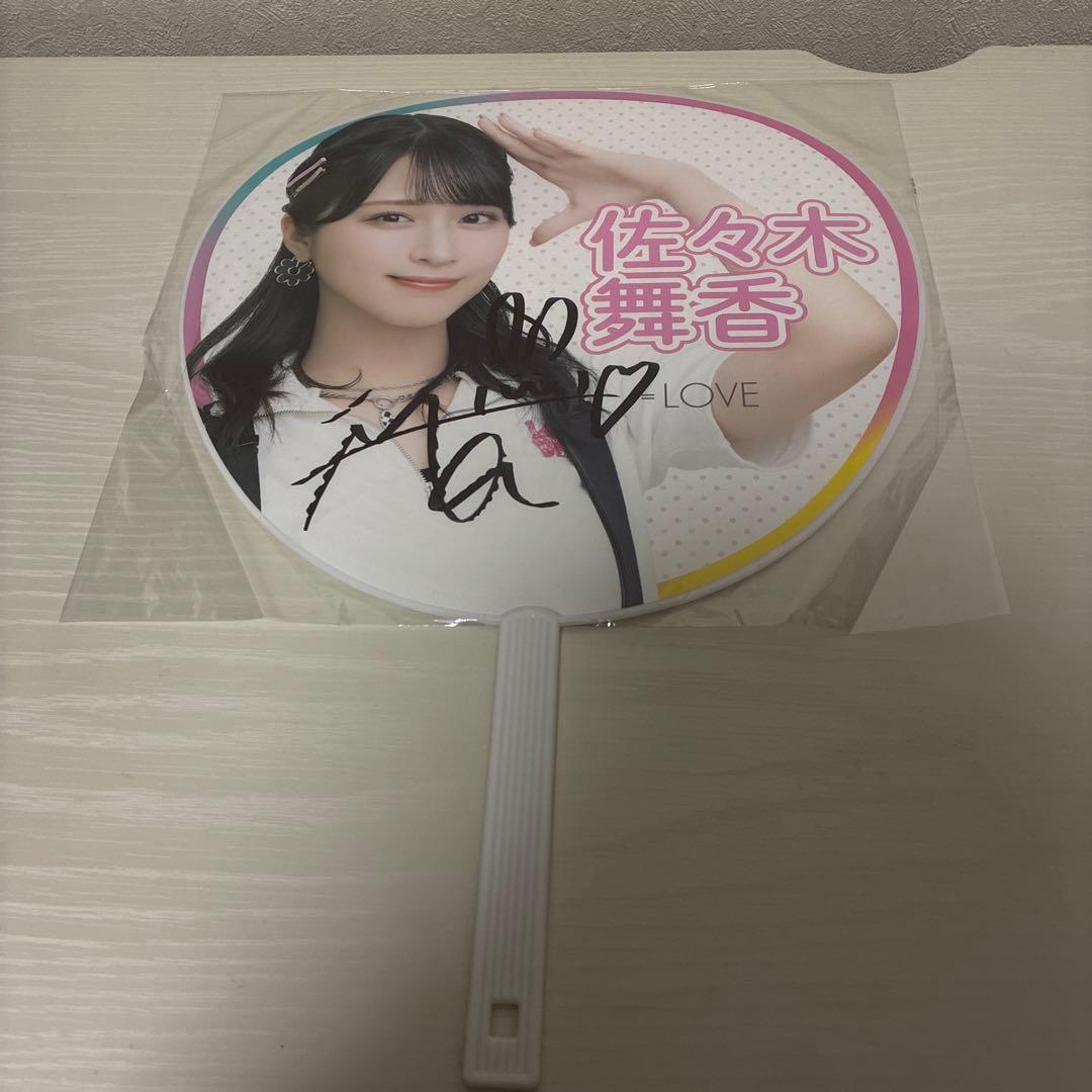 佐々木舞香 サイン入りうちわ IKONOIJOY2023 佐々木舞香 うちわ IKONOIJOY2023 - メルカリ