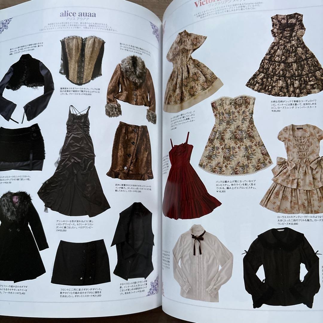 2冊セット Rococo : ゴスロリ&パンクスタイル v.1 vol.2