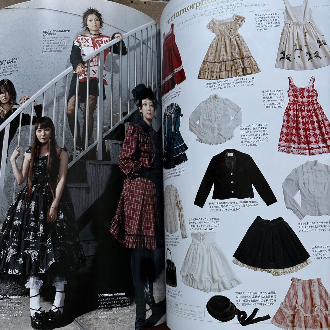 2冊セット Rococo : ゴスロリ&パンクスタイル v.1 vol.2