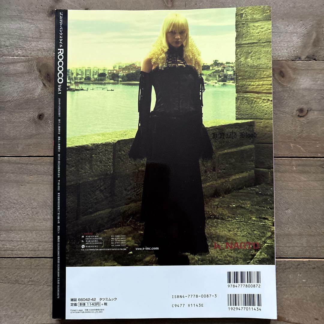 2冊セット Rococo : ゴスロリ&パンクスタイル v.1 vol.2