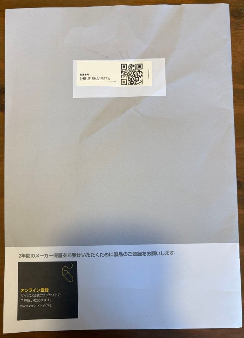 ダイソン　pure cool TP00 空気清浄機付き扇風機