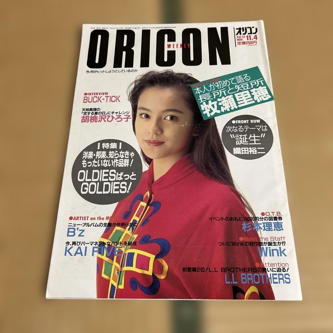 ORICON 第14号 BUCK-TICK 織田裕二 平成3年 11.4 - メルカリ