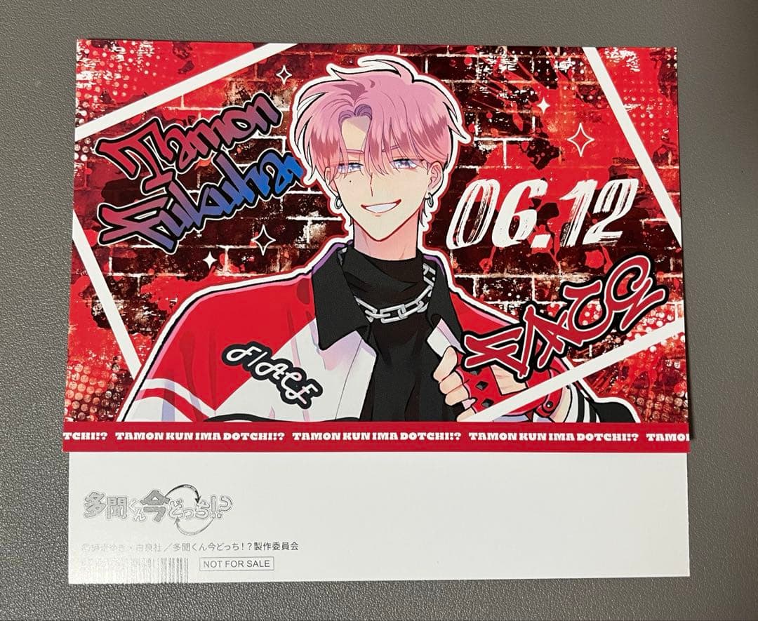 多聞くん今どっち！？ オンリーショップ アニメイト特典 ポストカード