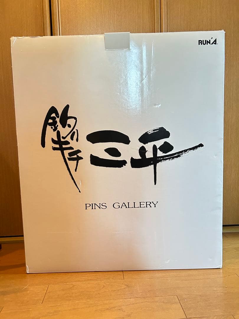 激レア】限定1000個 釣りキチ三平 ピンズギャラリー 講談社 矢口高雄