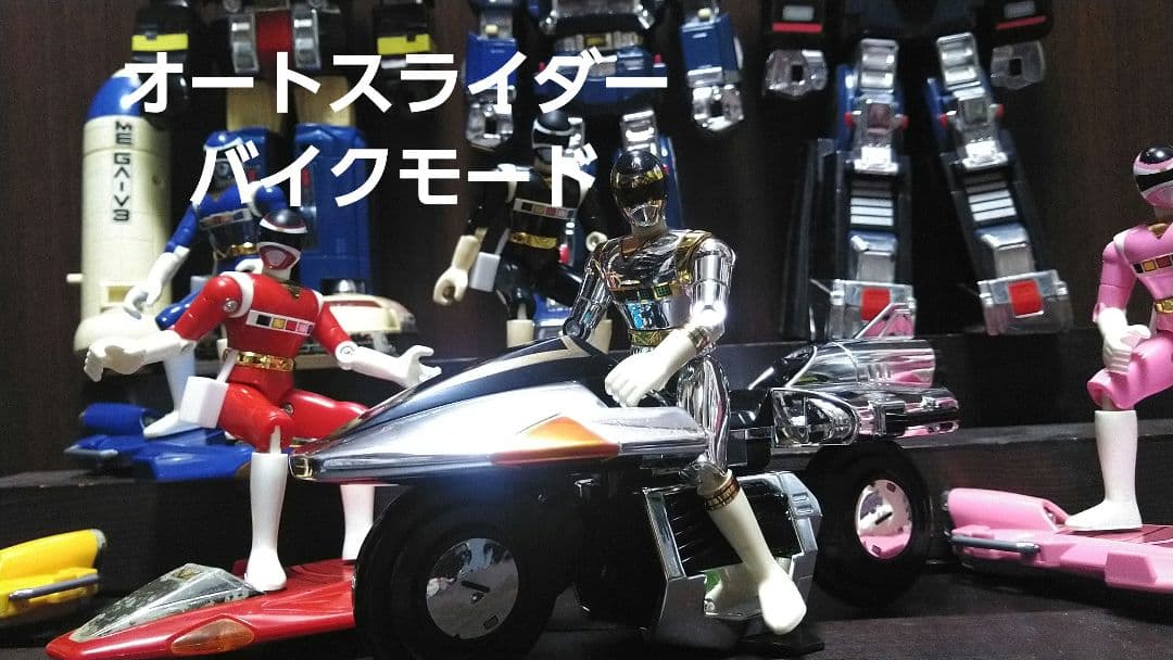 バンダイ】プラデラ☆電磁戦隊メガレンジャー☆サーフィンしようぜ