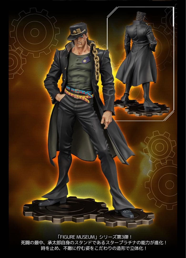 千値練 空条承太郎 ストア限定特典 センチネル ジョジョの奇妙な冒険