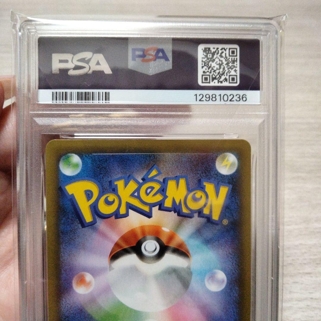 【PSA10】ひかるコイキング25th