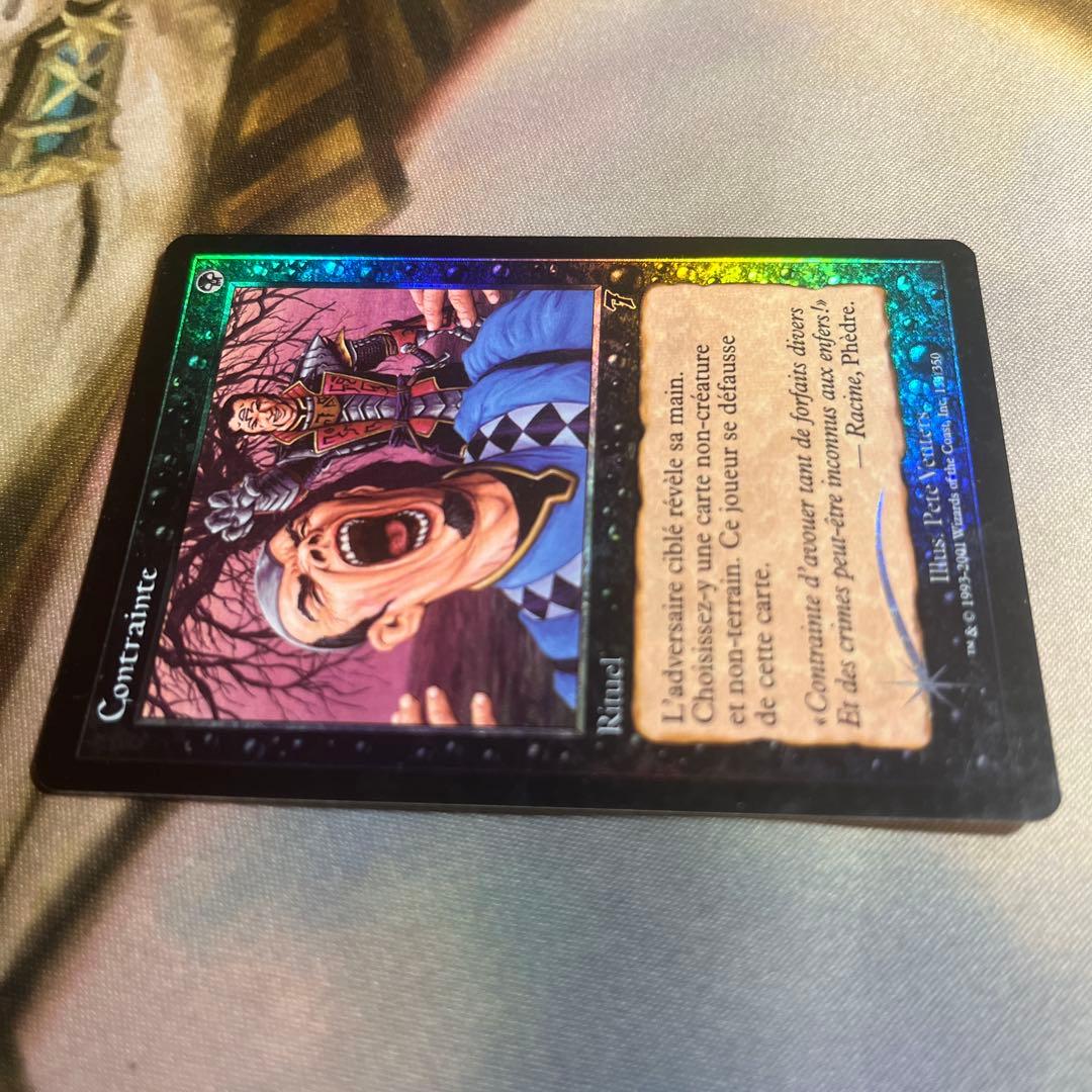 MTG foil 他言語 フランス語 《強迫/Duress》[7ED]