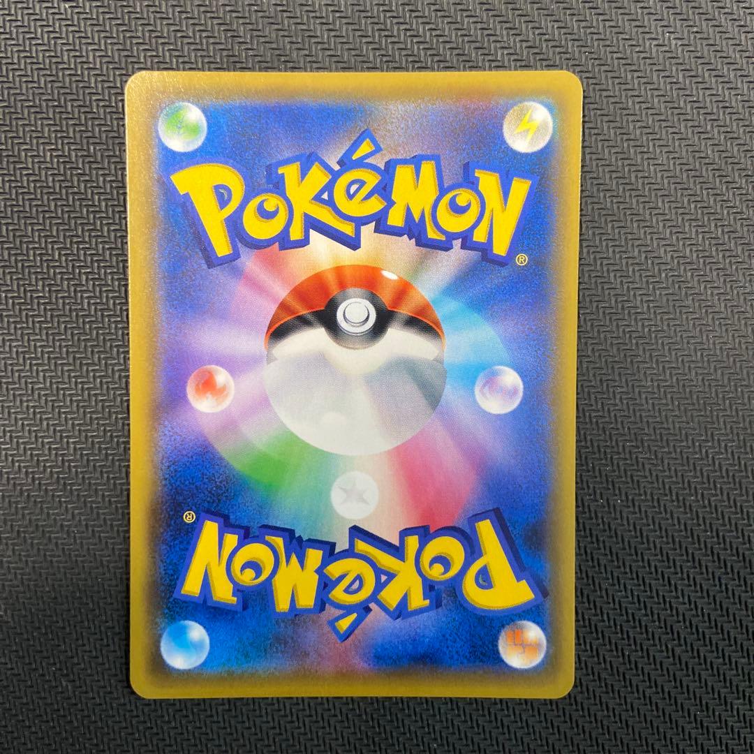 レッド&グリーン SR