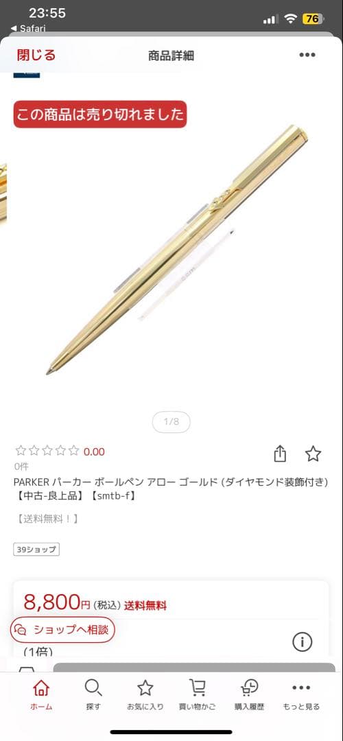 美品】 PARKER パーカーボールペン アロー ゴールド 3連ダイヤ？装飾