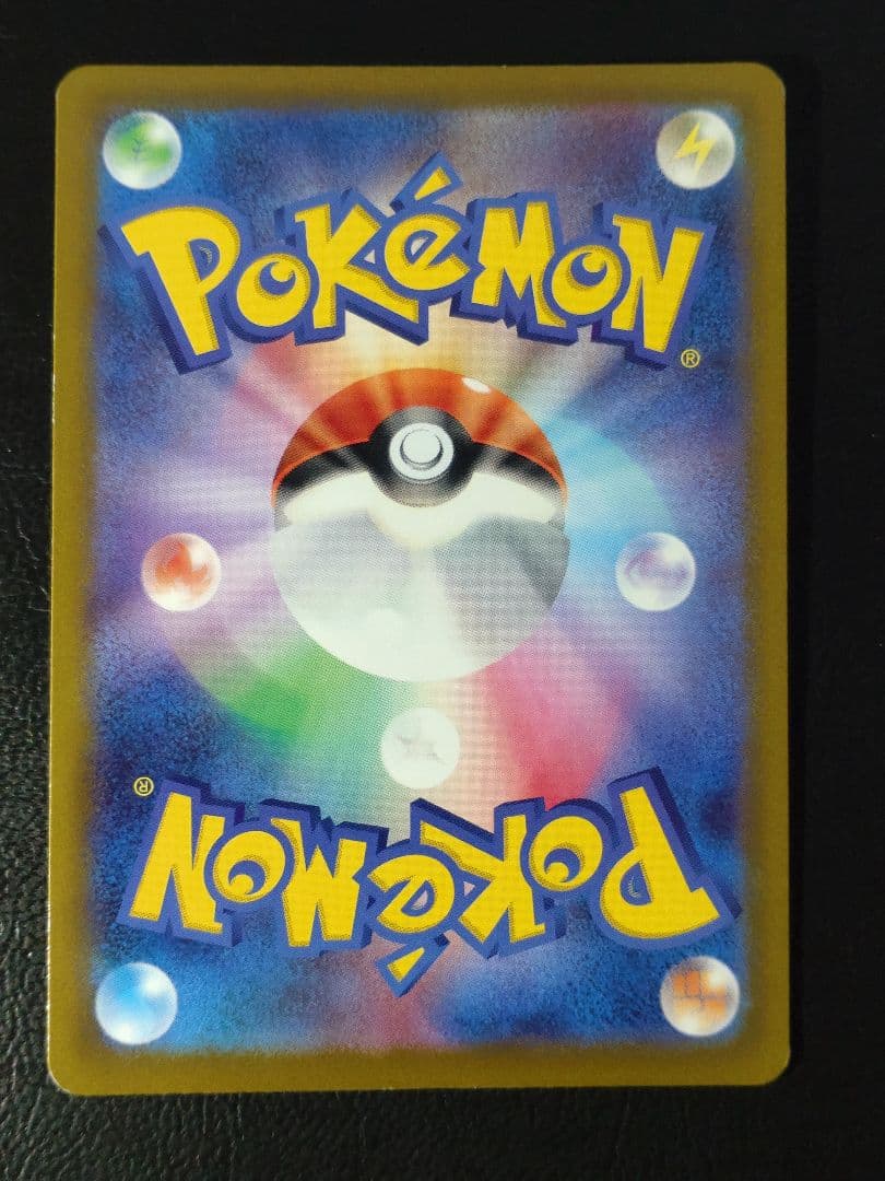 ピカチュウex SAR M2a MEGAドリームex 234/193