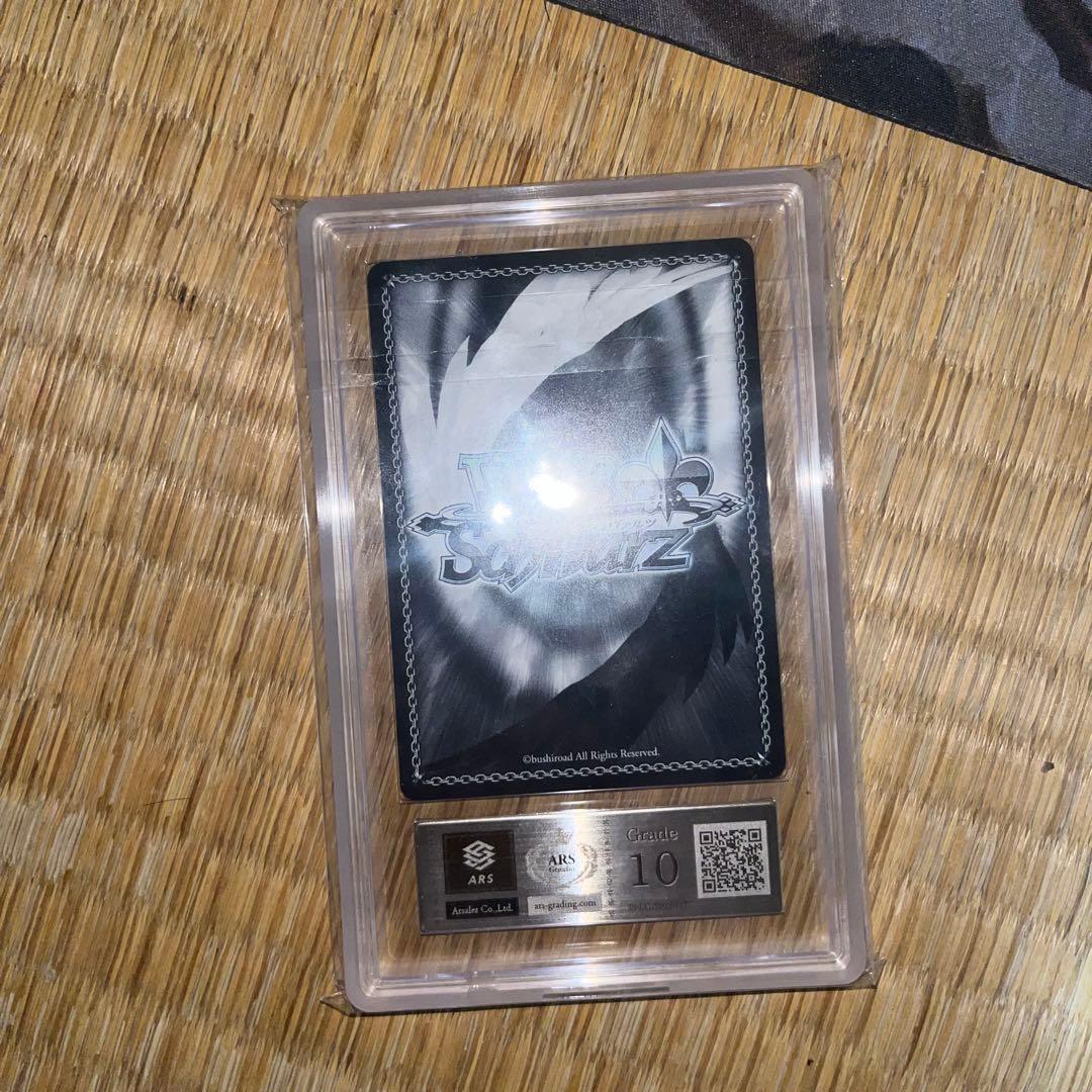 ARS10 バス・タイム気分で大崎甜花 ssp 鑑定書付き