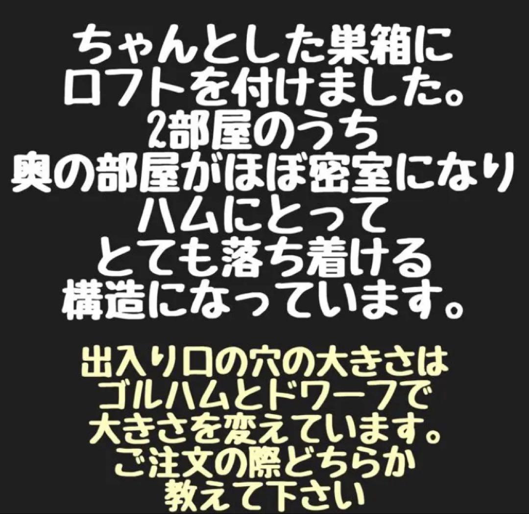 ハムスター ルーミィ用 ロフト巣箱 (ハウス グラスハーモニー