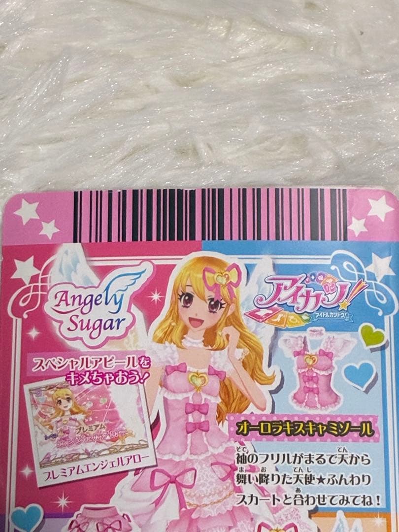 アイカツカード オーロラキスキャミソール 星宮いちご 1弾 プレミアム