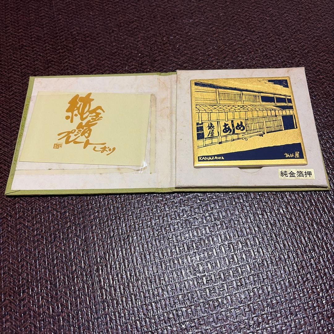 金沢純金箔押しプレートセット - メルカリ