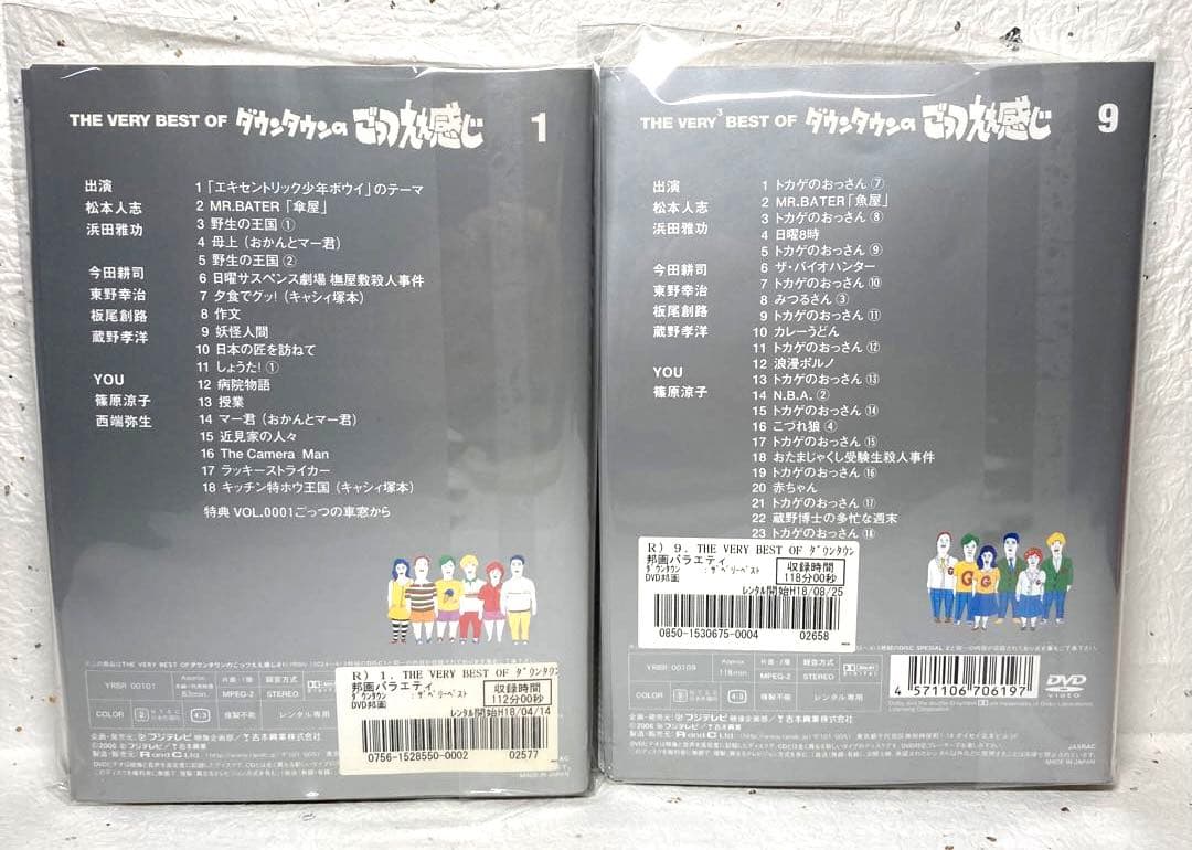 ダウンタウンのごっつええ感じ 松本人志 浜田雅功 DVD 全15巻