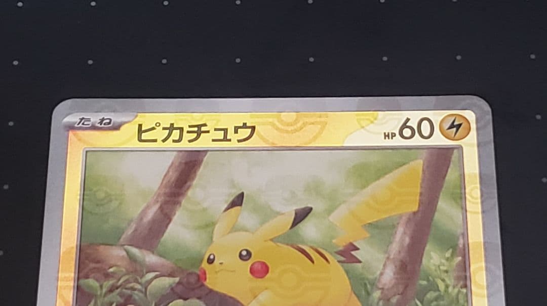 ピカチュウ ミラー マスターボール ピカチュウ マスターボール ミラー