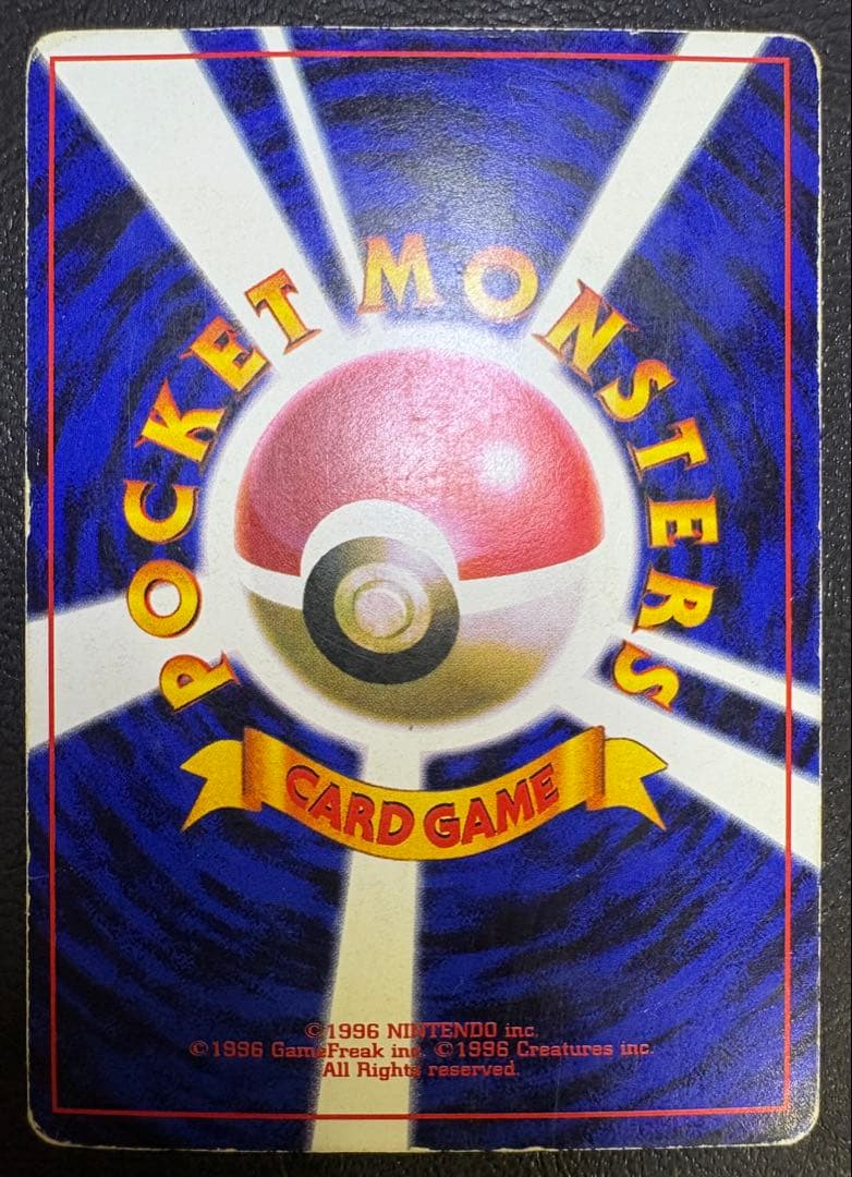 ken sugimoriのピカチュウ/コロコロコミックおまけカード ポケカ旧裏