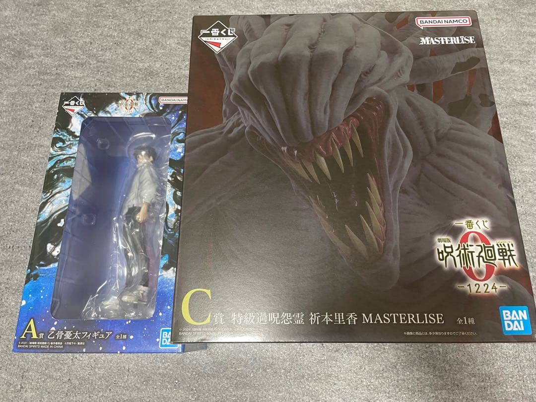 一番くじ 呪術廻戦0 乙骨憂太 祈本里香 フィギュアセット おまけ付き