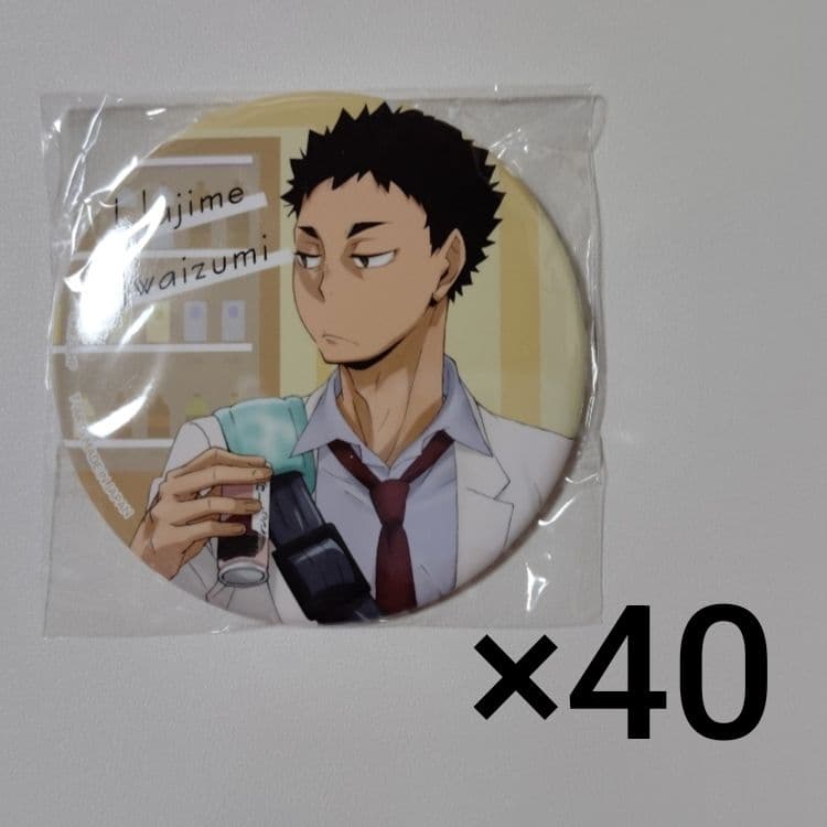 ハイキュー カラパレ バッジ より道 40点 岩泉一 まとめ売り【二枚目