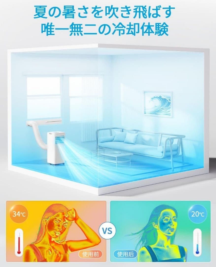 スポットクーラー 家庭用 スポットエアコン 工事不要 2.63kW　2025