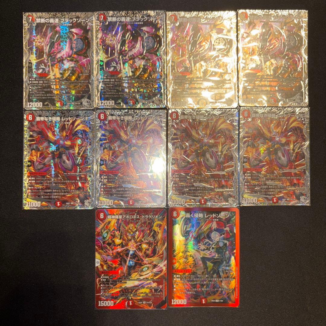 高レート 赤緑アポロヌス デッキ ②