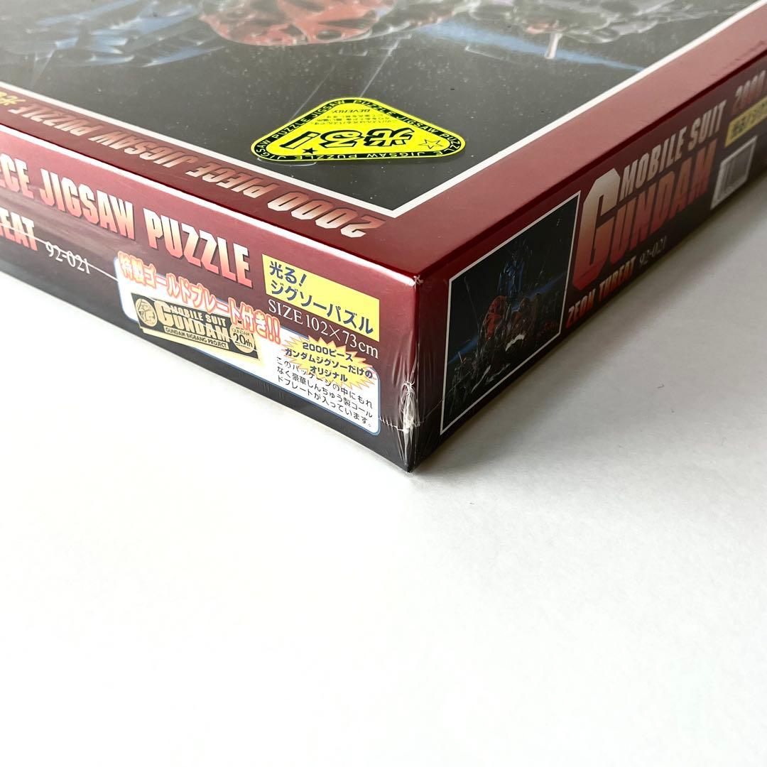 【3000個限定・未開封】 ビバリー ガンダム ジオンの脅威 2000ピース