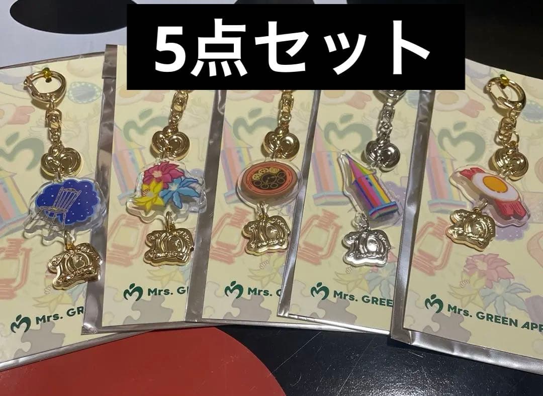 ミセス ランダムチャームキーホルダー