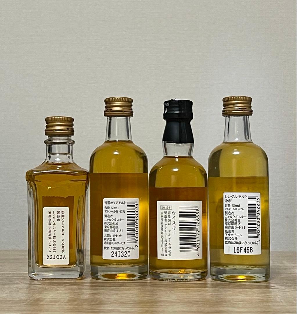 4本セット】ジャパニーズウイスキー ミニボトル 竹鶴12年 余市 北杜12年