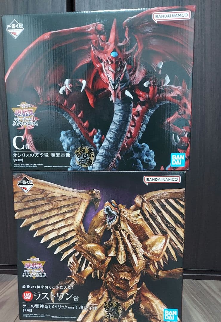 一番くじ 遊戯王 三幻神顕現 ラストワン賞 B賞C賞セットラーオシリス