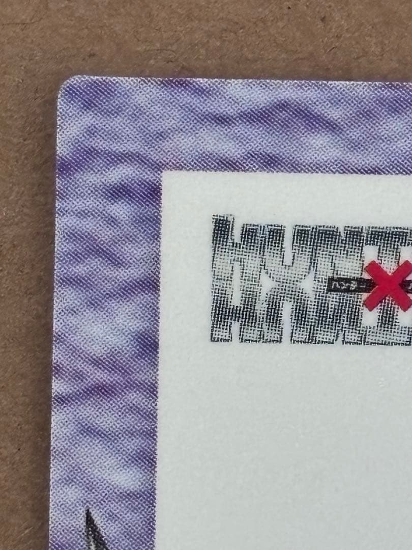 HUNTER×HUNTERハンターハンター カードダスマスターズ クラピカ121