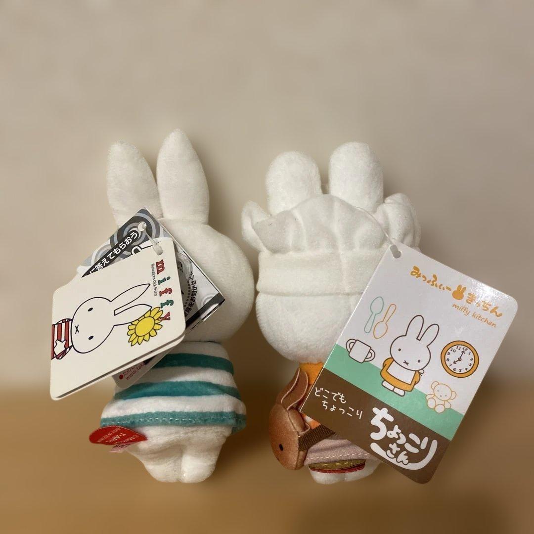 新品　ミッフィー 干支ぬいぐるみ　牛　ねずみ　ちょっこりさん　まとめ売り