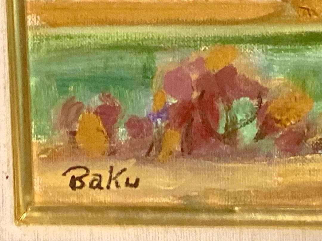 松浦莫章 (F8) 逆光の忍野より見た富士山「真作」油彩1979年造・忍野の