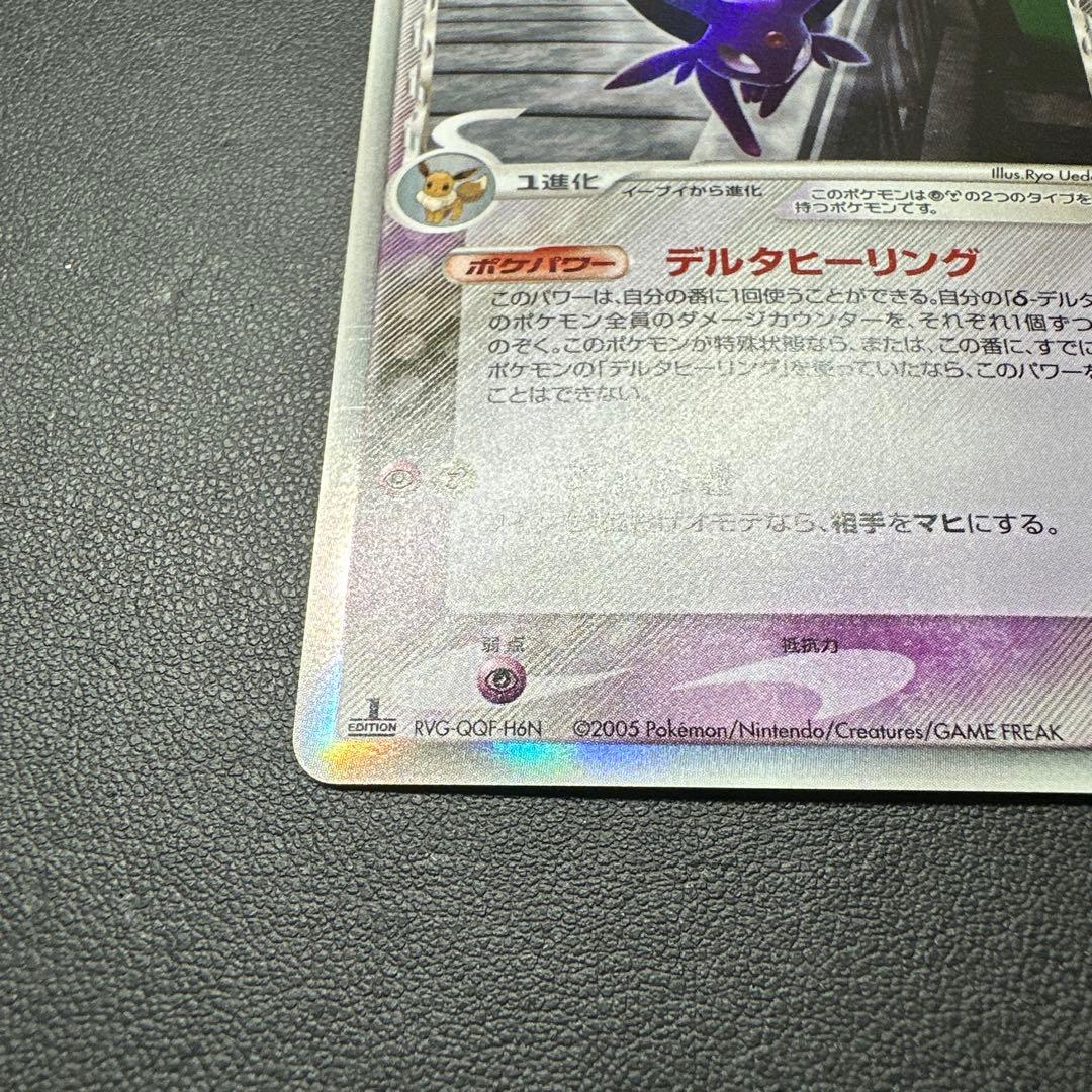 エーフィ デルタ種 049/086