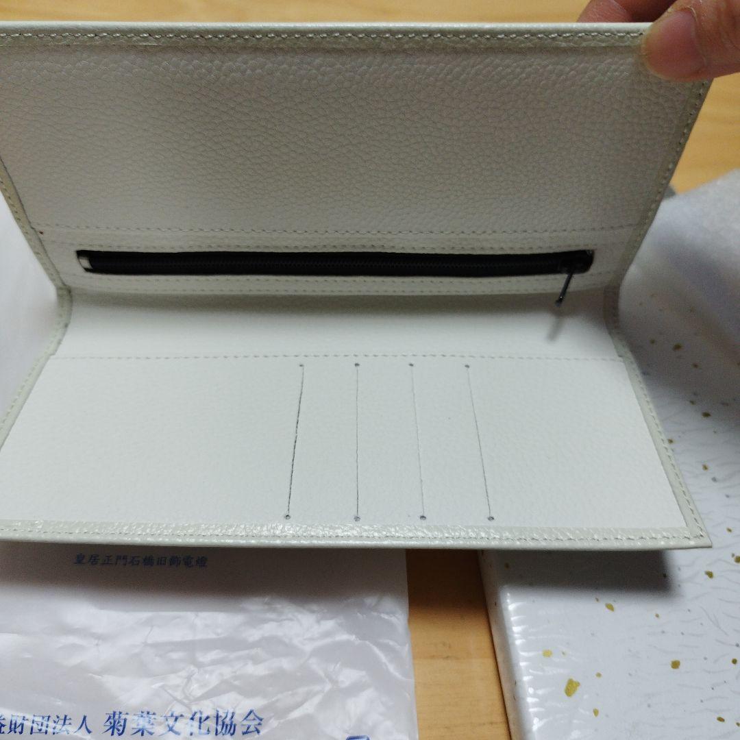 皇居　サイフ　ホワイト　長財布